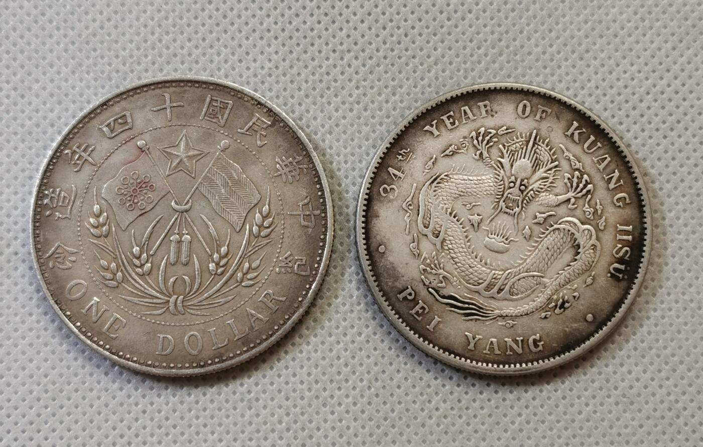 甄臻铺-世界币章拍卖（第48期）精品场拍品征集中，送拍享返佣金等优惠多多 李景林真银假币71银，北洋龙真银假币65银