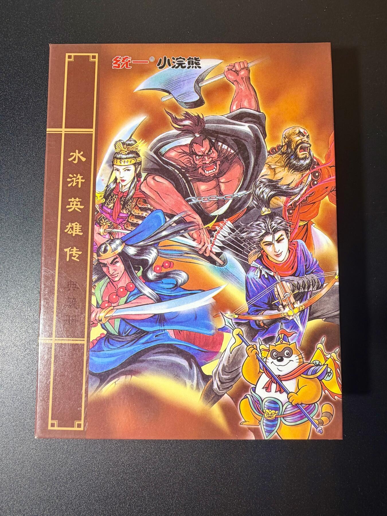 NO.21 好又多金牌大场，新店点关注不迷路！每周一站式配齐，方便凑单！（周6晚8点截拍，卖家送拍0抽成！） 【套卡+卡册】百里 水浒 半粗闪115张（小卡带卡册）