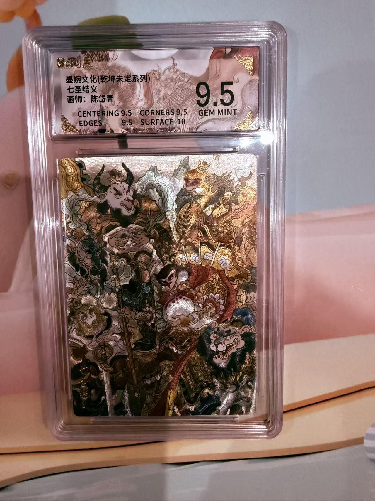 寸草不生拍卖第十八期  七圣结义
画师：陈岱青