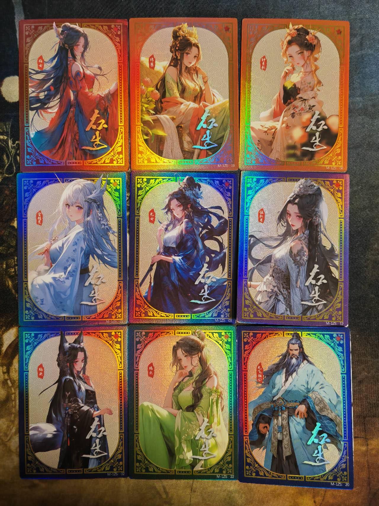 阳大大卡牌拍卖第94期（持续收拍品，周六晚上九点截拍，进群福利早知道）