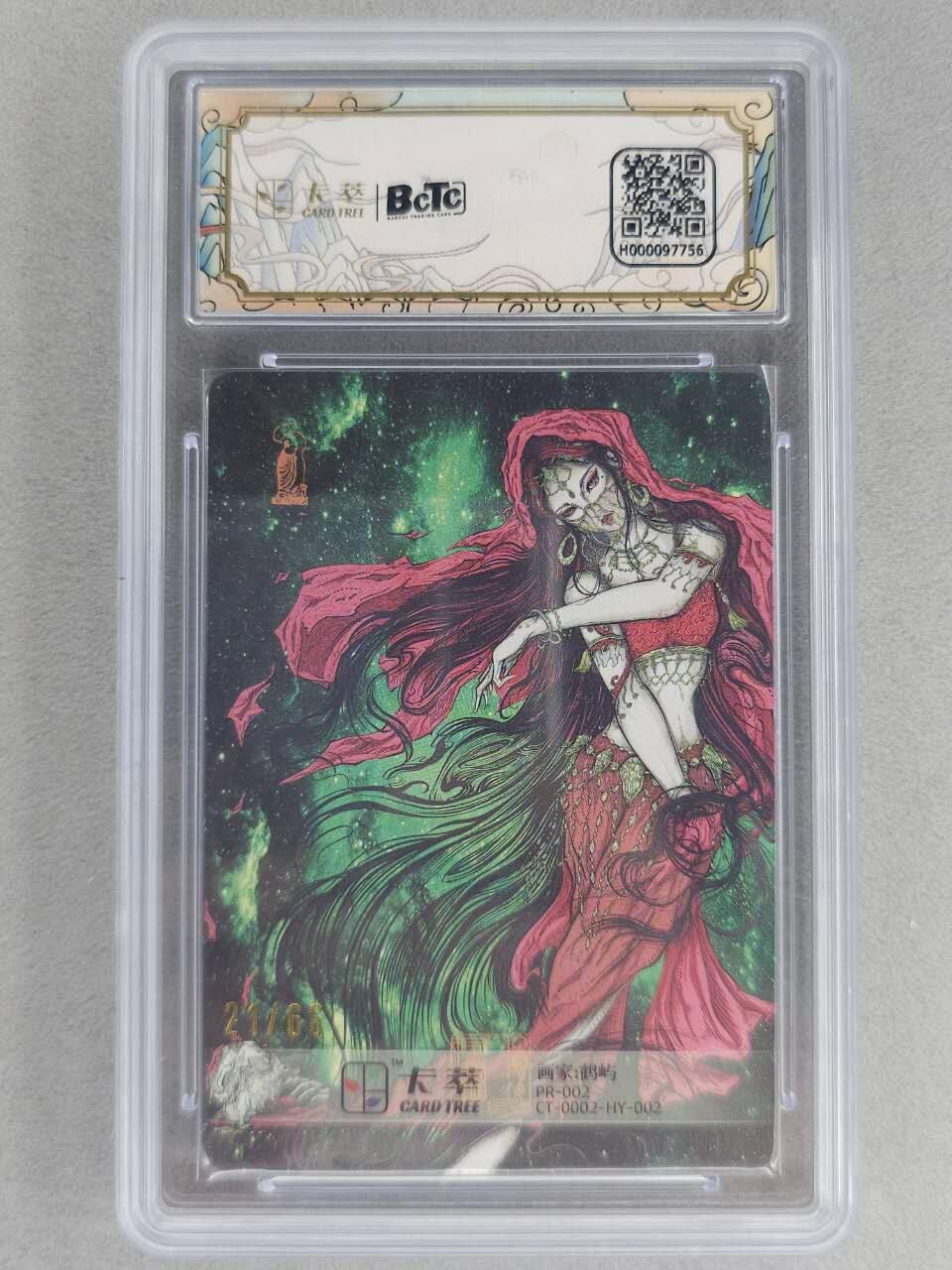 满200包邮！！龙虎卡牌-七二场（满200元包邮，无佣金，每周六结拍，欢迎送拍）