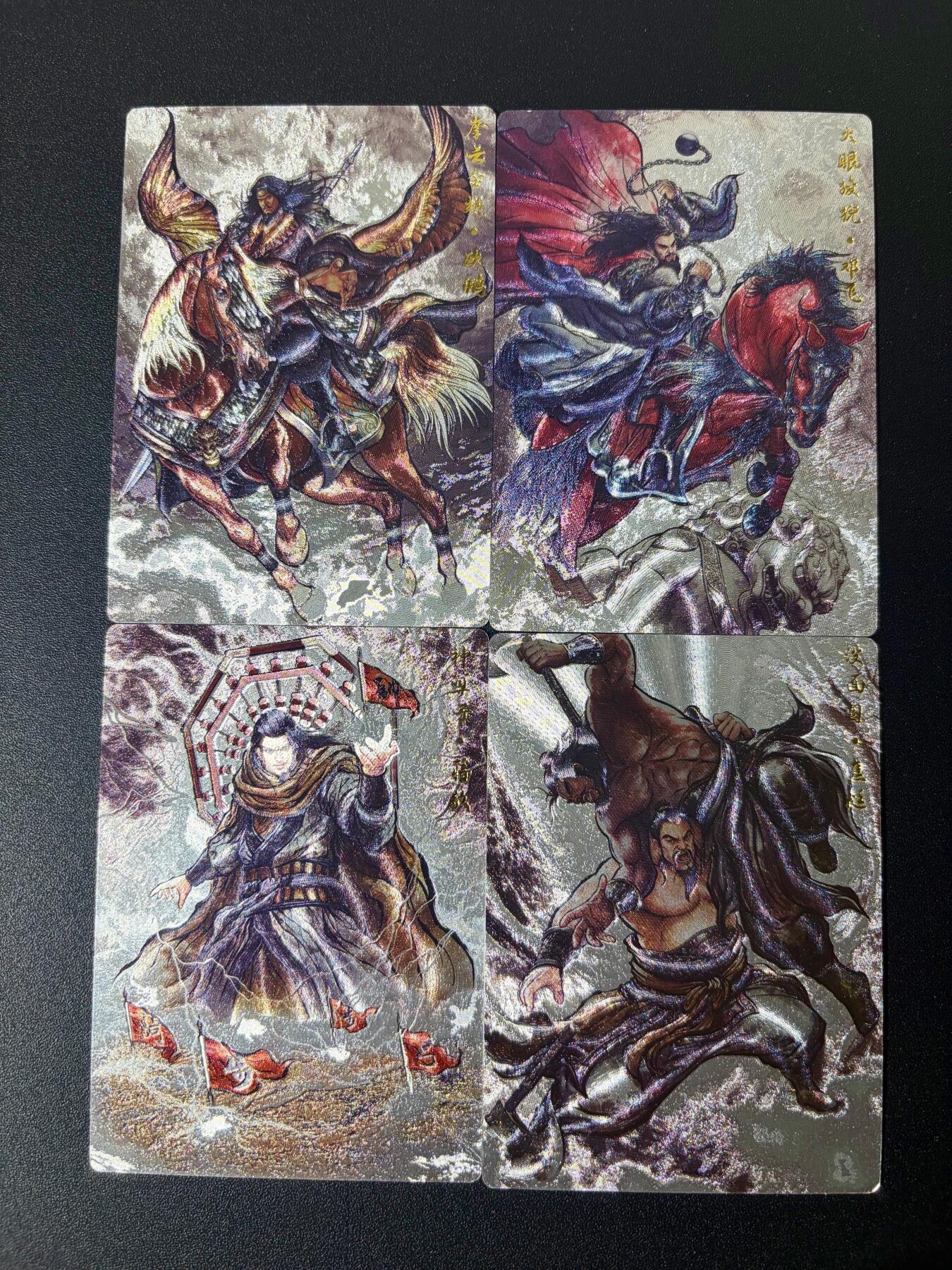 NO.21 好又多金牌大场，新店点关注不迷路！每周一站式配齐，方便凑单！（周6晚8点截拍，卖家送拍0抽成！） 卡德曼 张建东水浒 水墨卡背 粗闪4张