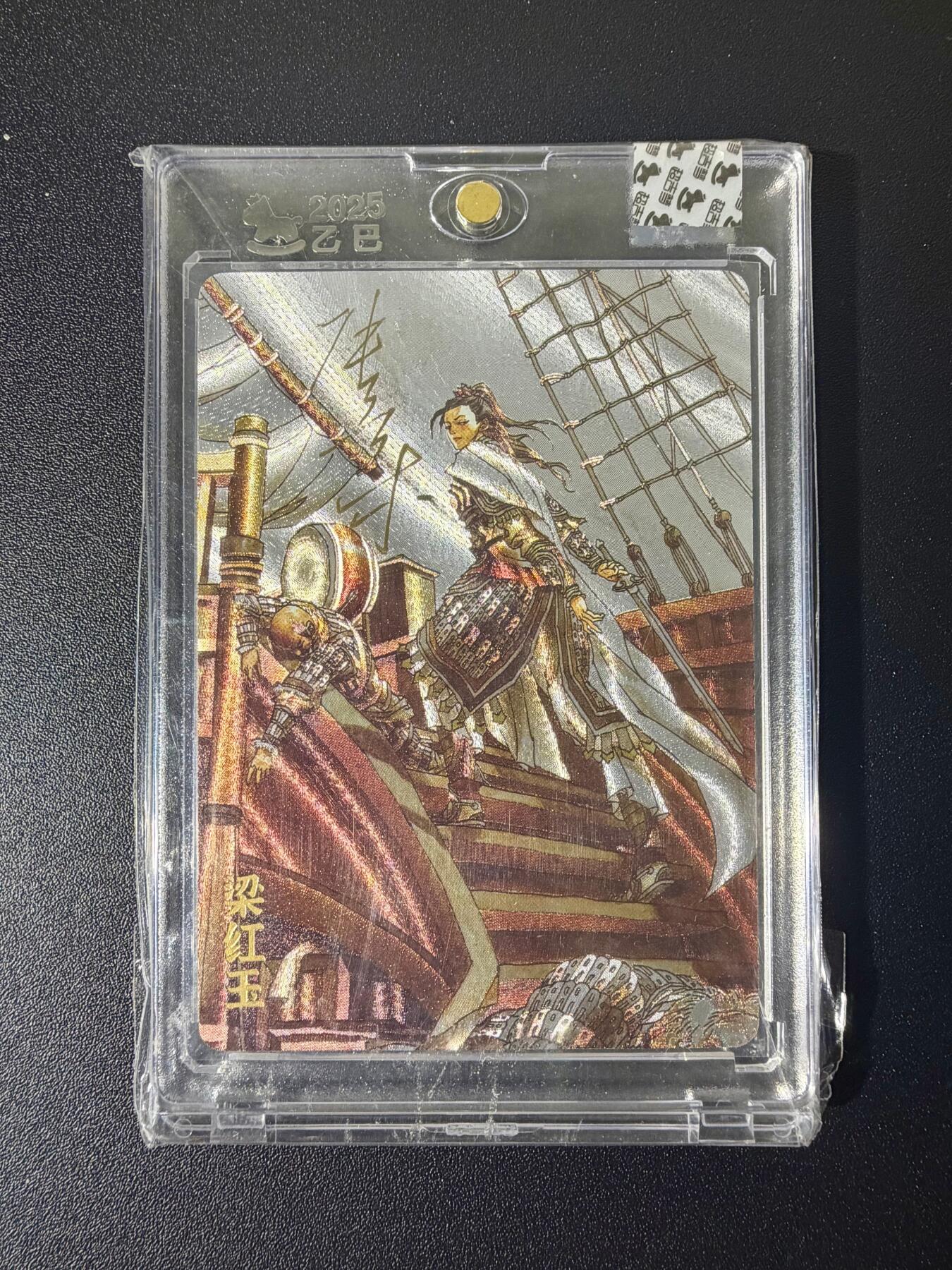 NO.21 好又多金牌大场，新店点关注不迷路！每周一站式配齐，方便凑单！（周6晚8点截拍，卖家送拍0抽成！） 【111/180编亲签】超吉梦 天命封神 张导亲签 梁红玉 粗闪 管封砖