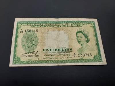 博彦收藏   1月19日 8点 钱币专场 全场包邮 - 英属马来西亚女皇5元 流通好品 