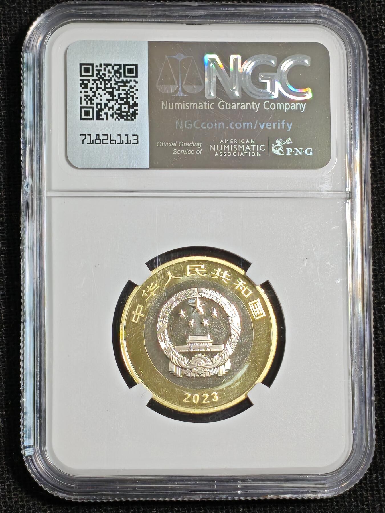 刘世昌艺术品销售中心～虎踞龙蟠*金杨在线联拍群第515期 2023年流通纪念币“国家公园-三江源”【首日标】（NGC    MS69PL   串号：6717298-031）1枚。