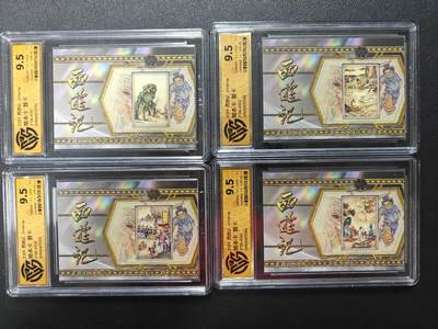天玑星卡拍第161期《1.15周四截拍》持续收拍收评中 满赠卡需备注 - 西游记 绘本卡 普卡 CCG9.5 四张