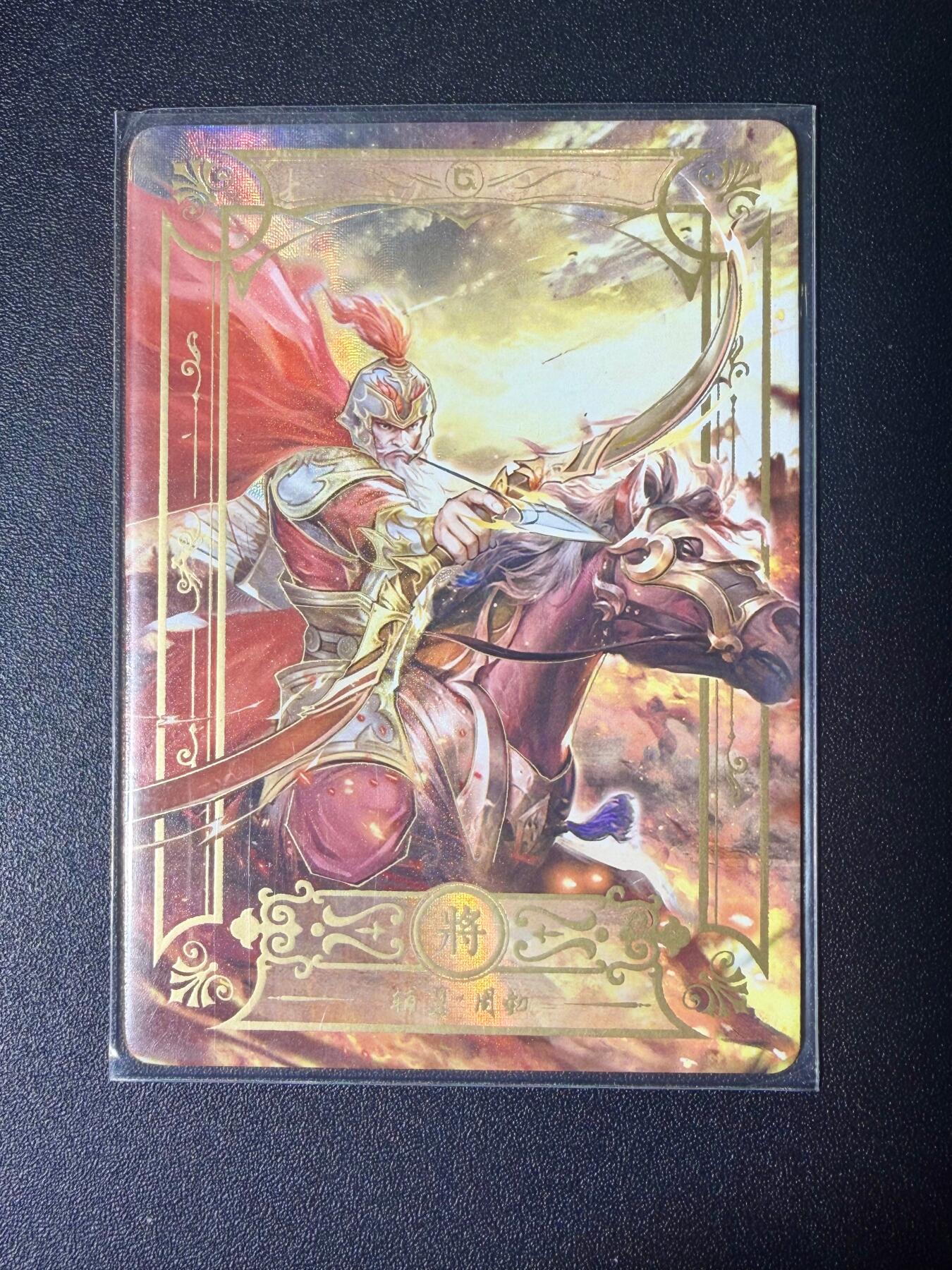 NO.21 好又多金牌大场，新店点关注不迷路！每周一站式配齐，方便凑单！（周6晚8点截拍，卖家送拍0抽成！） 【55/258编】大汉王朝 周勃