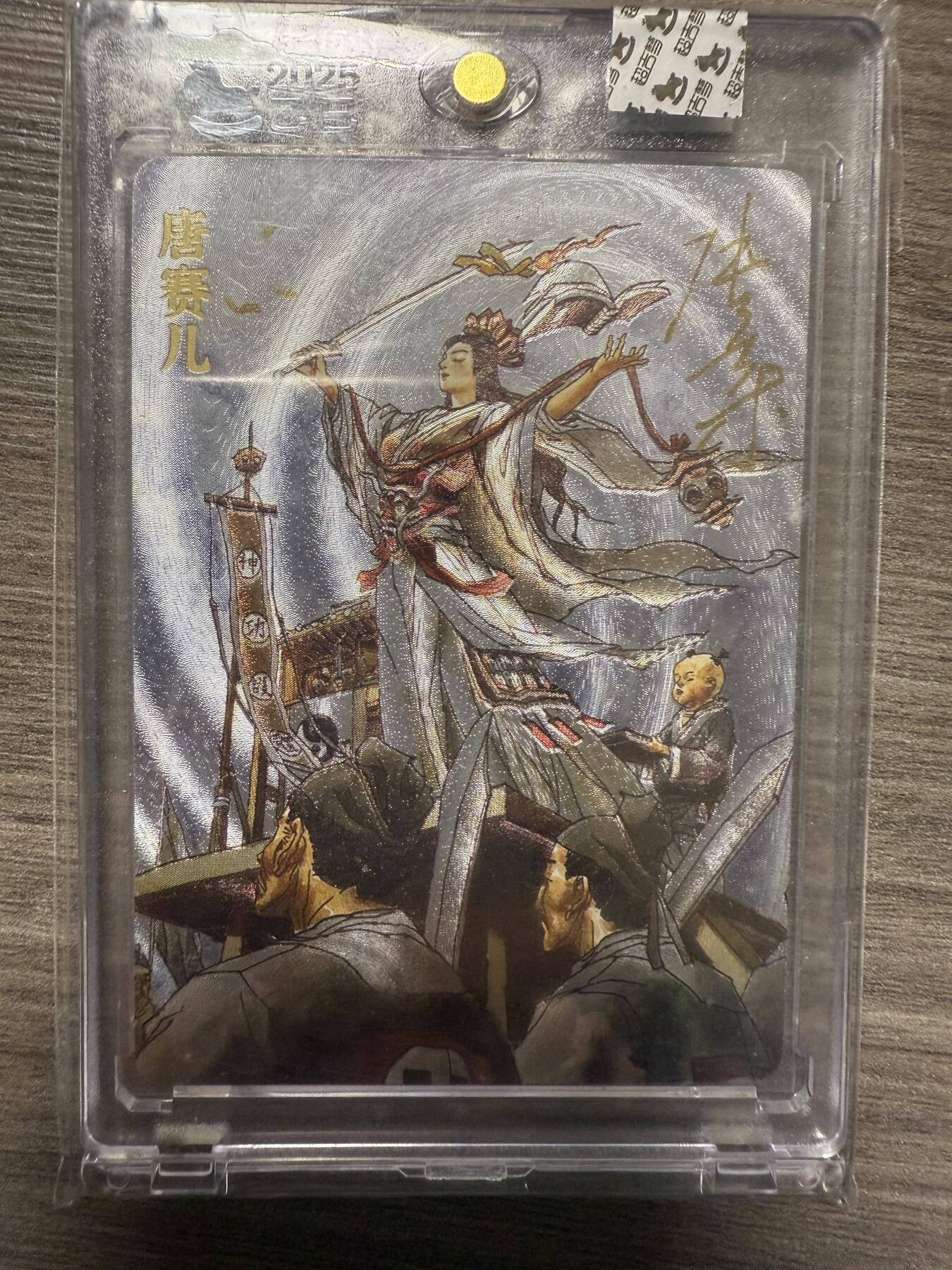 阳大大卡牌拍卖第94期（持续收拍品，周六晚上九点截拍，进群福利早知道）