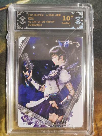 阳大大卡牌拍卖第94期（持续收拍品，周六晚上九点截拍，进群福利早知道） - 【10星限编】焱卡文化 Art系列×毒瘤 蛇兰 限编083/199