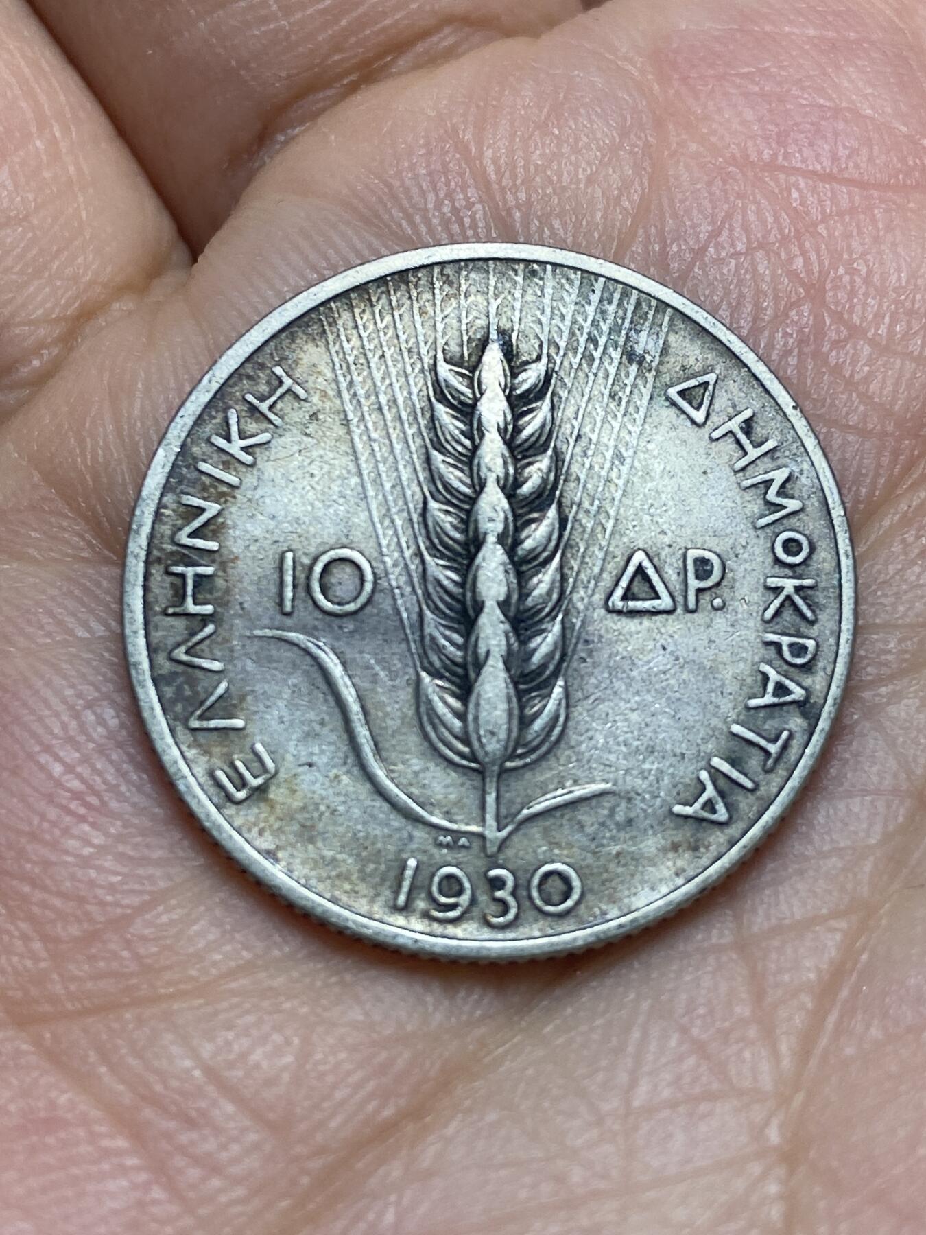 2026年第八场(总第一百七十七场）外国好品散币场(免佣金) 少见品种流通好品–希腊1930单年份10德拉克马银币(第二共和国时期，500银)