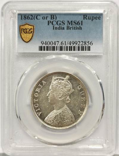 博洋堂世界钱币拍卖第157期（全场包邮） - PCGS MS61 英属印度1862年维多利亚1卢比银币