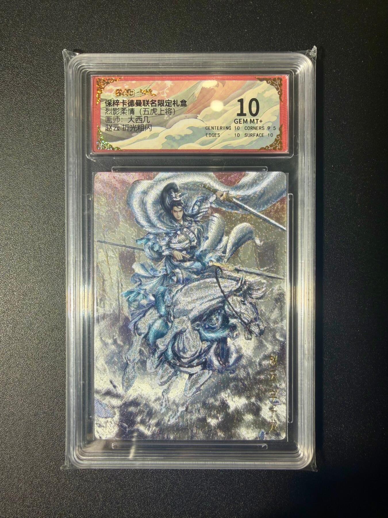 NO.21 好又多金牌大场，新店点关注不迷路！每周一站式配齐，方便凑单！（周6晚8点截拍，卖家送拍0抽成！） 卡德曼 三国 大西几 赵云 粗闪 10G+