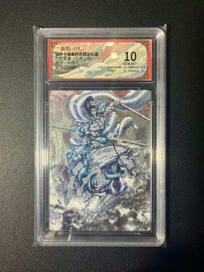 NO.21 好又多金牌大场，新店点关注不迷路！每周一站式配齐，方便凑单！（周6晚8点截拍，卖家送拍0抽成！） - 卡德曼 三国 大西几 赵云 粗闪 10G+