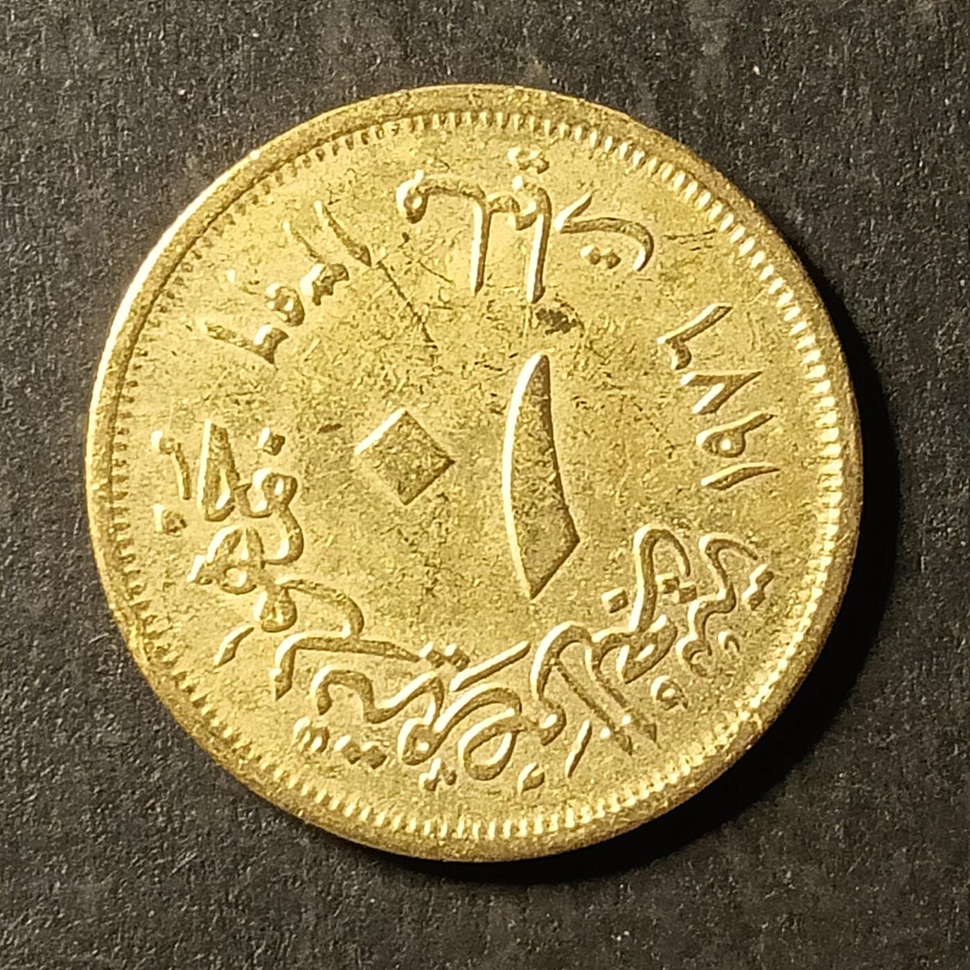 逸泉钱币2026A第世界钱币纪念币专场A第三场A401-701 437 埃及纪念币