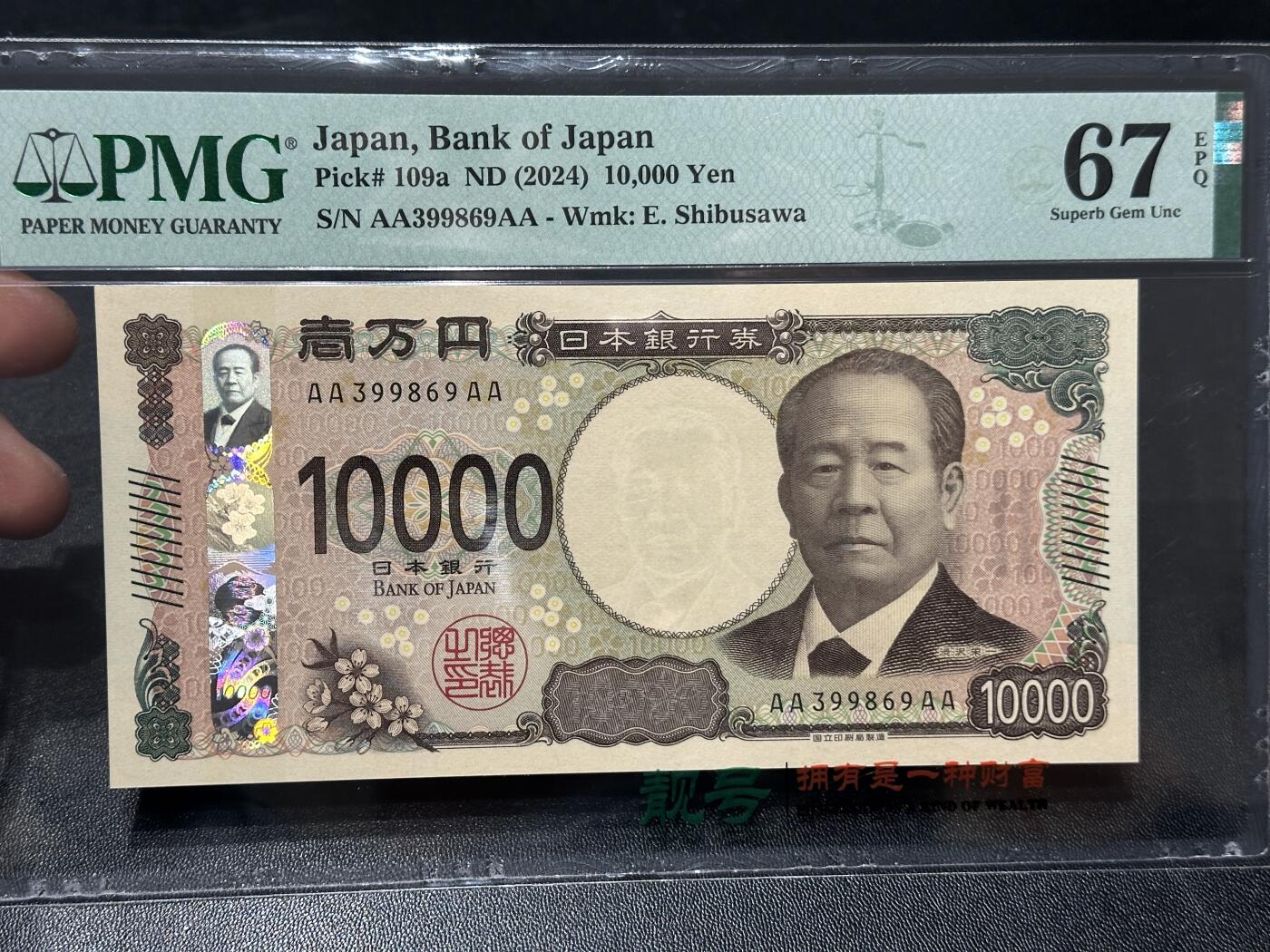 《外钞收藏家》第六百零三期（精选场）（本平台长期征集拍品、欢迎藏友们联系合作）