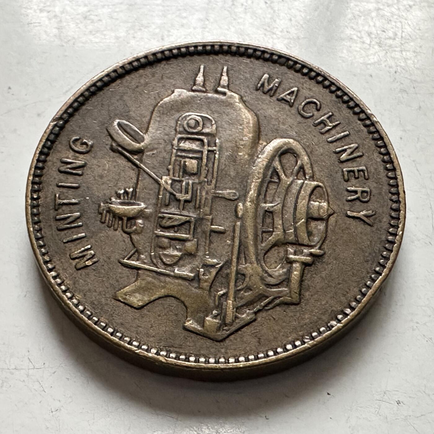 🌹外币初藏🌹🐯2026年第8场  每周二四六晚8️⃣点 接代拍 英国伯明翰造币厂广告纪念章 名誉品