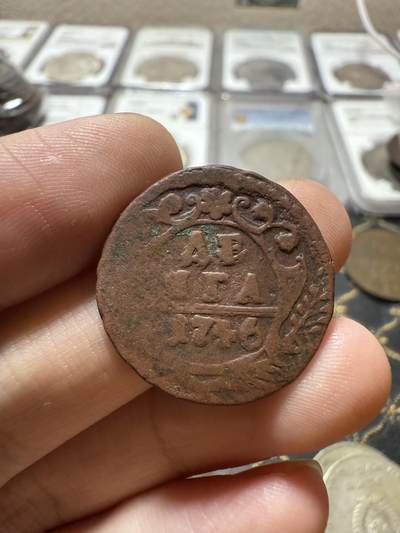 南宋泉阁俄币 外币 国币 专场第二十一期 【送拍无额外佣金】 - 沙俄 伊丽莎白一世 1749年 1/2戈比铜币 通货好品