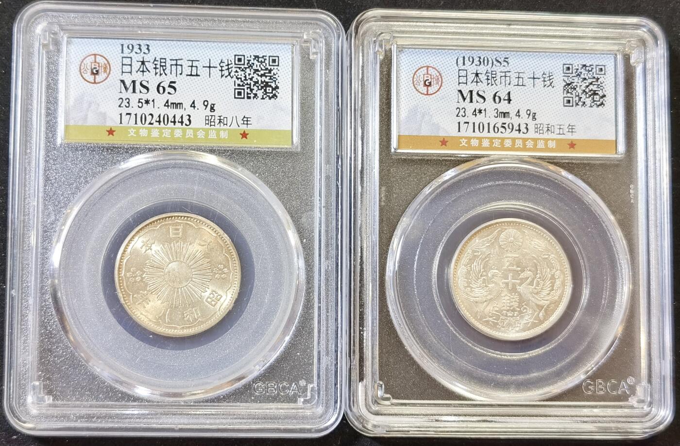 甄臻铺-世界币章拍卖（第48期）精品场拍品征集中，送拍享返佣金等优惠多多