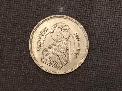 逸泉钱币2026C世界钱币纪念币专场第二组C1-400件 - 234埃及皮阿斯特纪念币