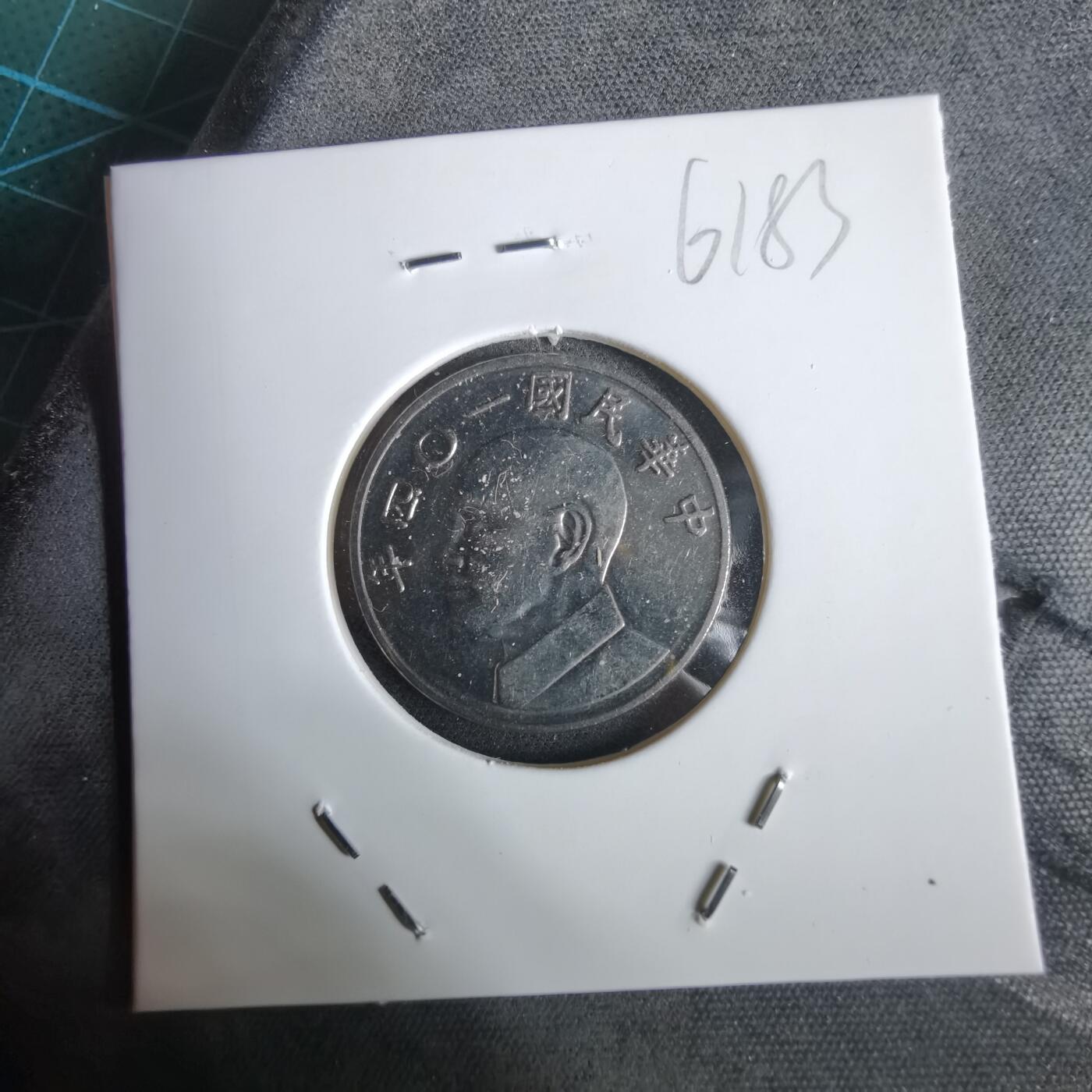 沼泽如烟--第961场 民国一零四年五元