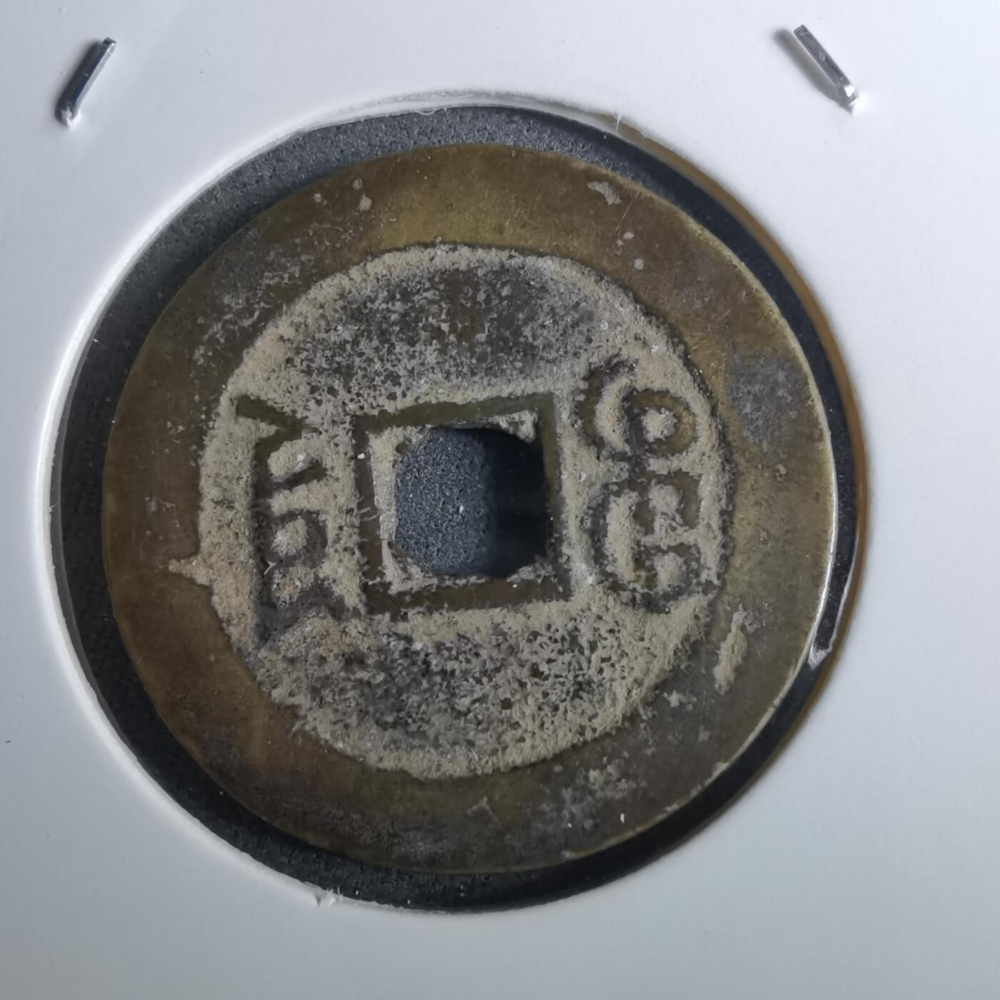 沼泽如烟--第962场