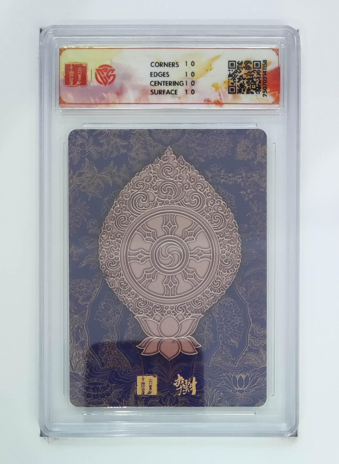 欢迎送拍、零成本上架，释放现金流，合理分配上拍卡品 【折光】李云中 文殊菩萨（二）百里卡牌十周年  分数：10★