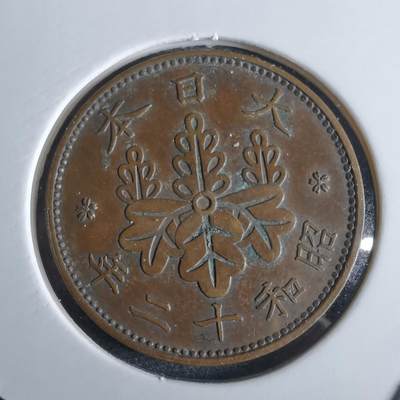 沼泽如烟--第961场 - 昭和十二年桐叶一钱