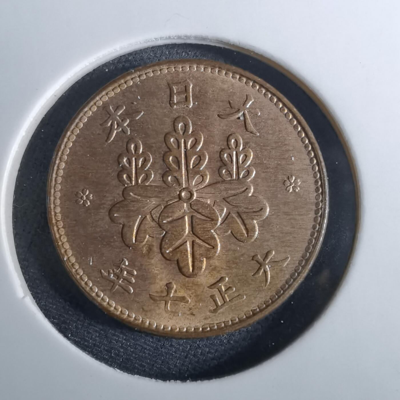 沼泽如烟--第962场 大正七年桐叶五厘