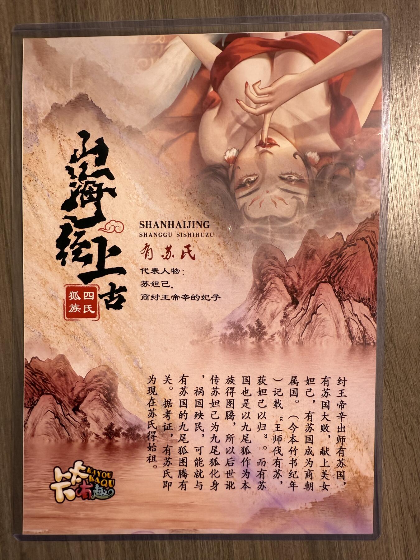 阳大大卡牌拍卖第94期（持续收拍品，周六晚上九点截拍，进群福利早知道）