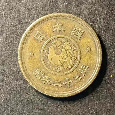 逸泉钱币2026A世界散币纸币纪念币专场A第一场 - 322 日本5元议事堂皇铜币