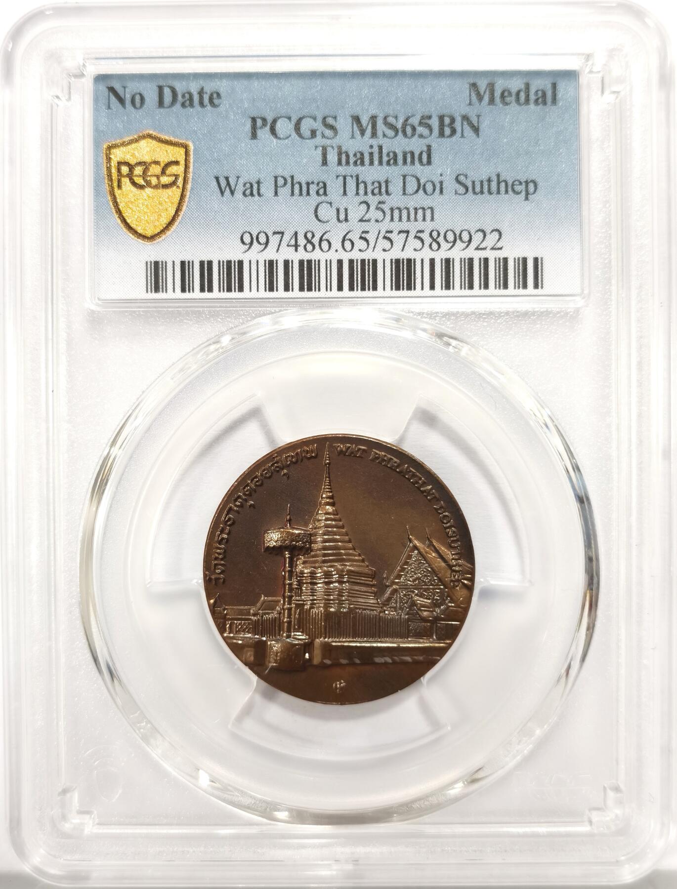 博洋堂世界钱币拍卖第157期（全场包邮） PCGS MS65BN 泰国国家遗产系列因他暖山双龙寺纪念铜章，冠军分！