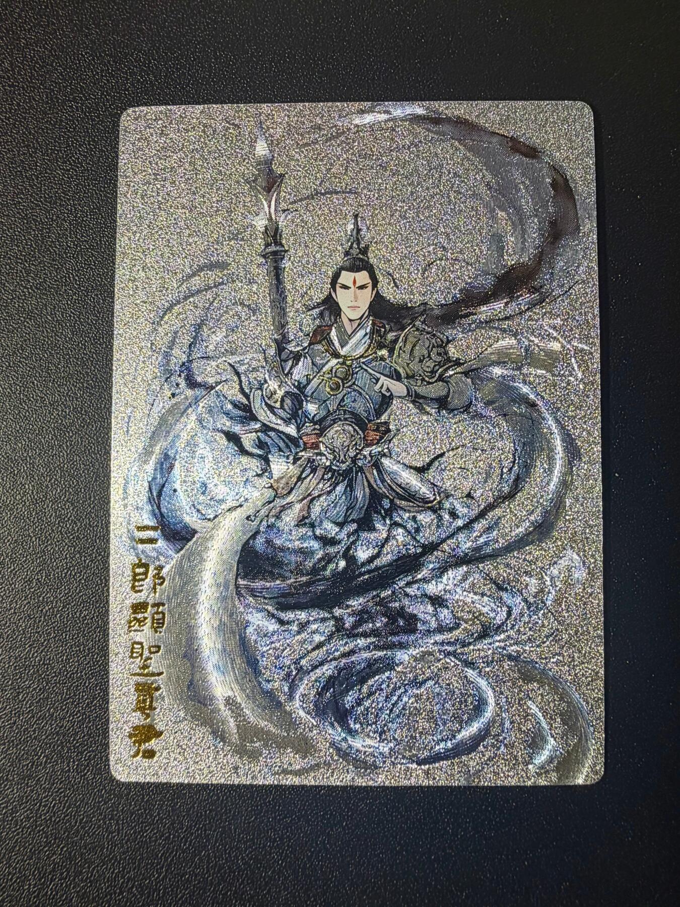 NO.21 好又多金牌大场，新店点关注不迷路！每周一站式配齐，方便凑单！（周6晚8点截拍，卖家送拍0抽成！） 奇点卡牌 水墨二郎显圣真君