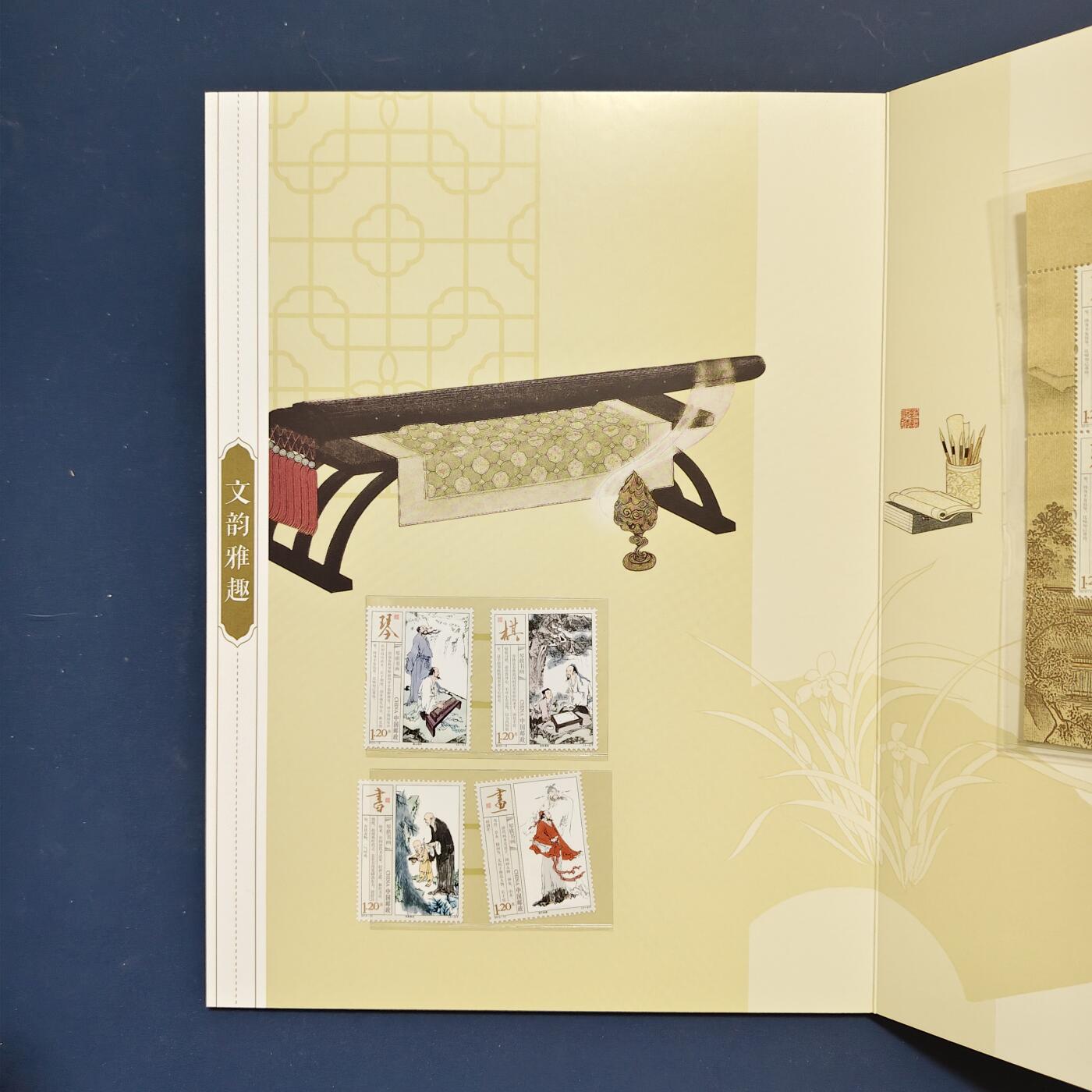 【全场包邮】纯粹捡漏拍495场-持续更新中 【邮票】邮票书系列-文韵雅趣（诗词歌赋琴棋书画）