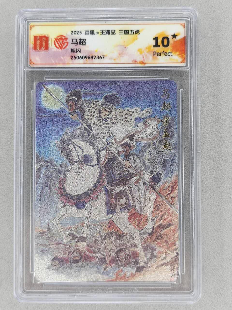 满200包邮！！龙虎卡牌-七二场（满200元包邮，无佣金，每周六结拍，欢迎送拍）