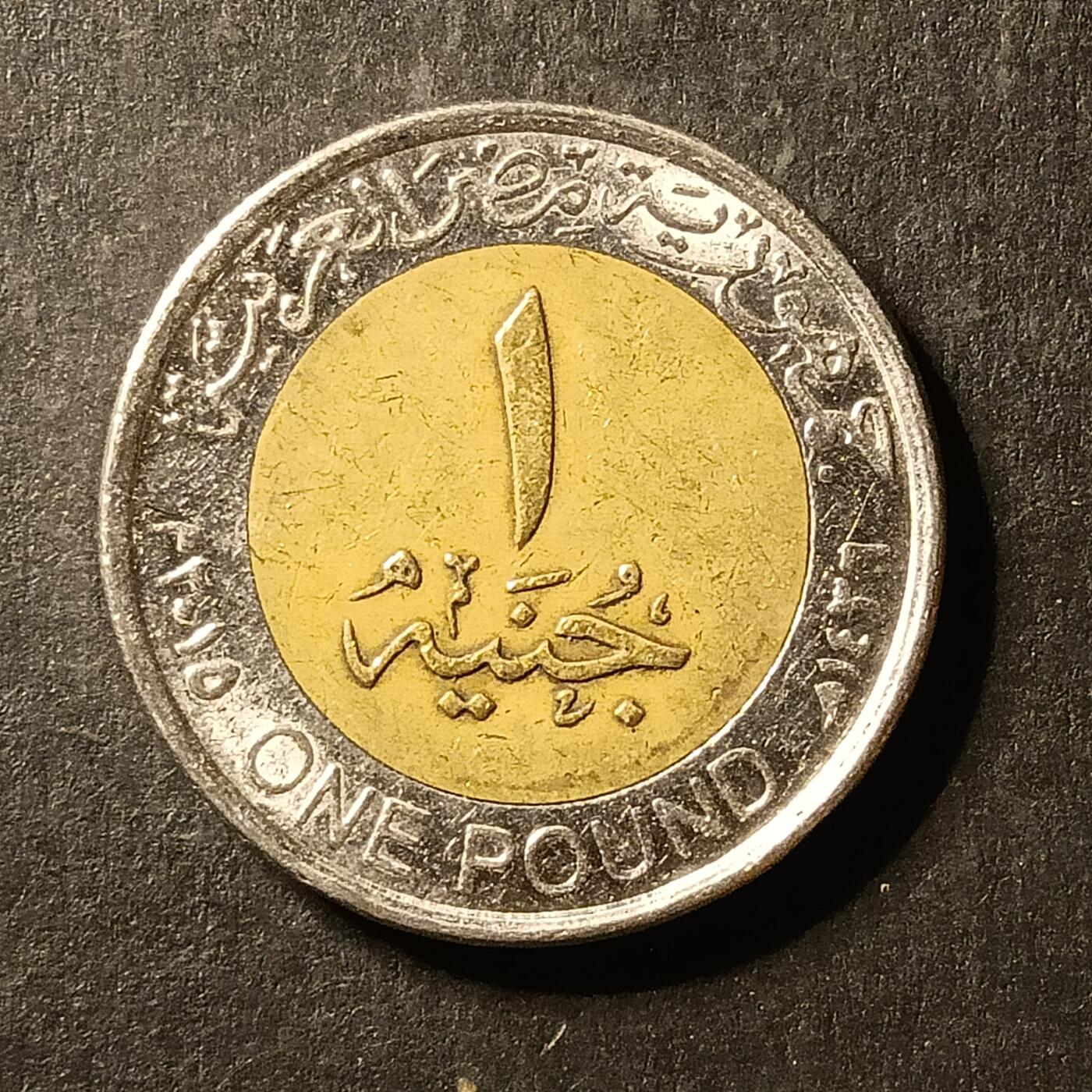 逸泉钱币2026A第世界钱币纪念币专场A第三场A401-701 403 埃及一磅双色纪念币