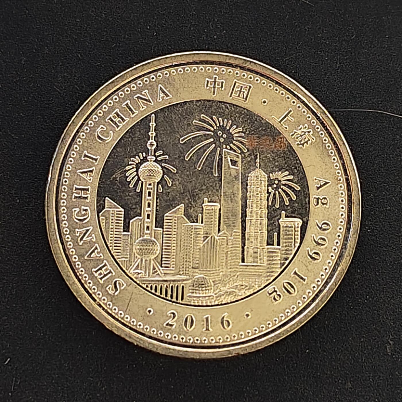 【全场包邮】纯粹捡漏拍495场-持续更新中 【银章】中国上海迪士尼2016年10克彩色999纯银章