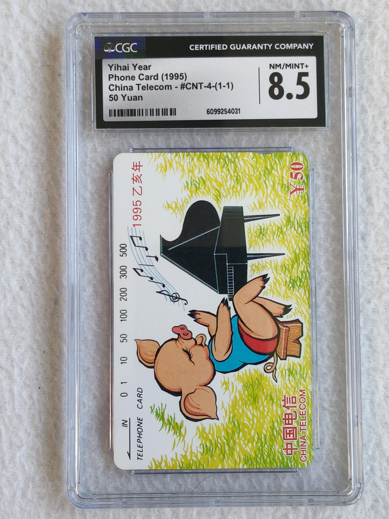 易卡拍卖第70期 猪卡。CGC评级8.5分。如图所示！（卡友代拍）