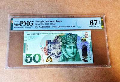 【Blue Auction】世界纸币精拍第776期——18级TOP拍卖/信誉/品质/专业/高效💫 - 【AA】格鲁吉亚 2020年50拉里 PMG67EPQ 