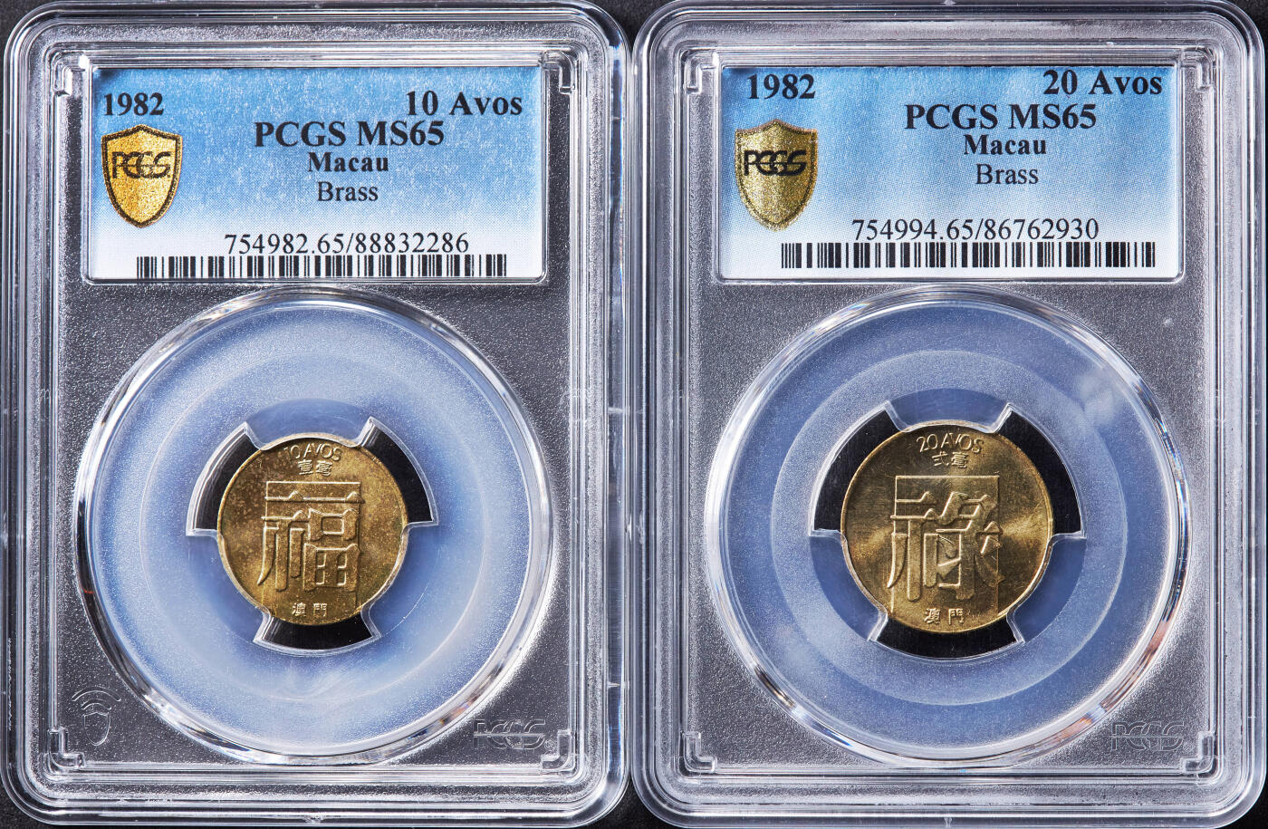【俄甄集藏】“万象更新、马呈祥瑞”迎新春俄甄精品场-2026年(047)01-21 星期三 晚 19:30 全场包邮 葡属澳门1982年福禄10分、20分铜币2枚一对，PCGS MS65，转光品相