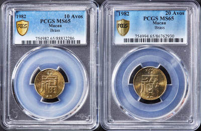 【俄甄集藏】“万象更新、马呈祥瑞”迎新春俄甄精品场-2026年(047)01-21 星期三 晚 19:30 全场包邮 - 葡属澳门1982年福禄10分、20分铜币2枚一对，PCGS MS65，转光品相