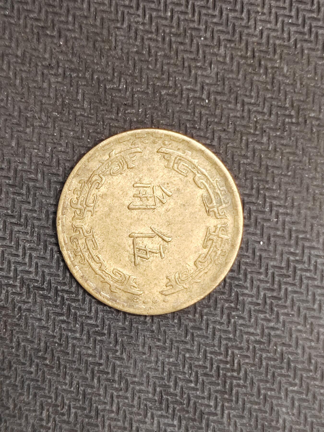 逸泉钱币2026C世界钱币纪念币专场第二组C1-400件