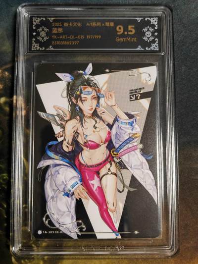 阳大大卡牌拍卖第94期（持续收拍品，周六晚上九点截拍，进群福利早知道） - 【限编】焱卡文化 Art系列×毒瘤 蓝序 限编197/199