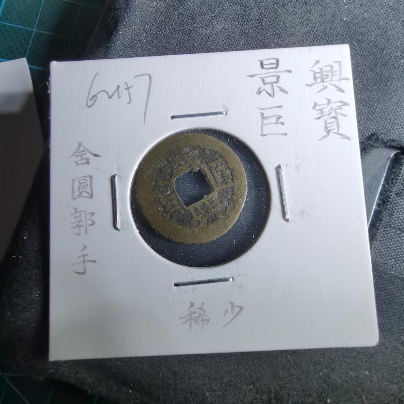 沼泽如烟--第962场