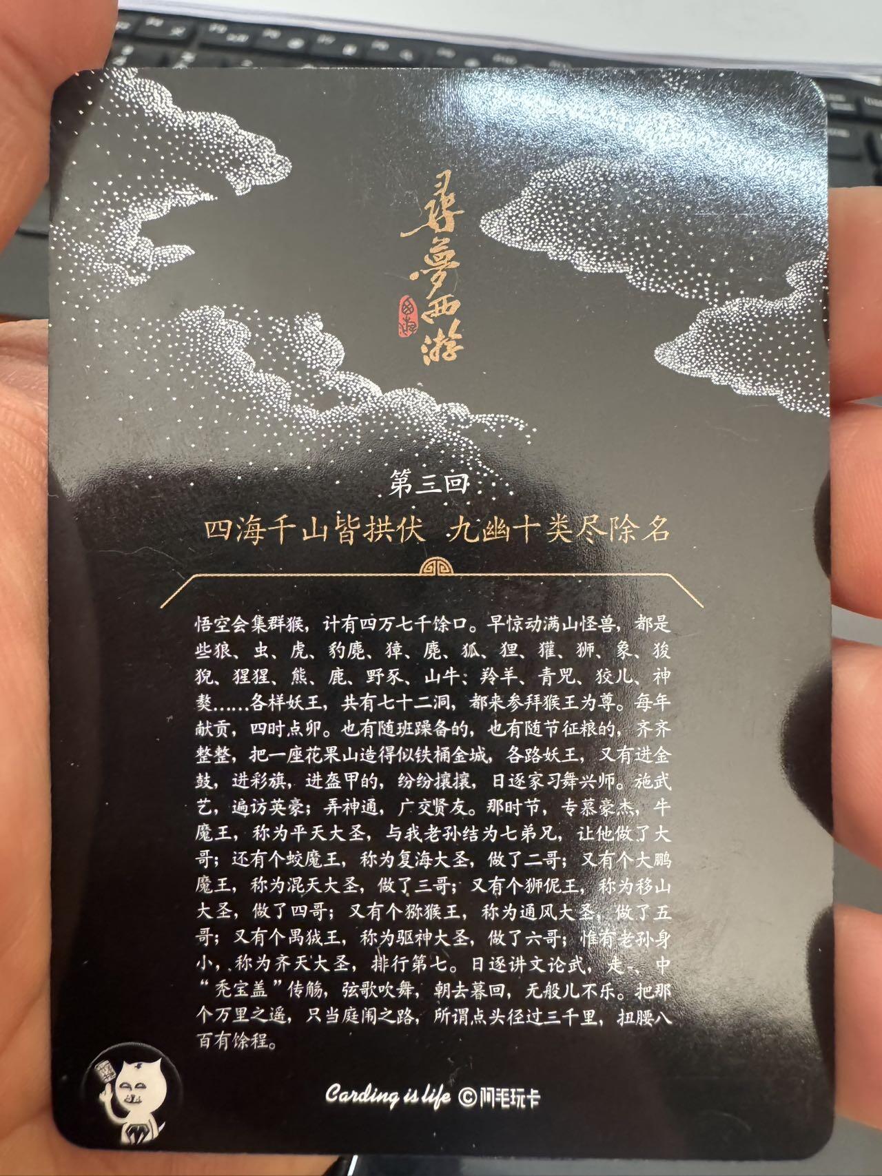 月落卡牌大清仓第4期 阿毛玩卡  寻梦西游   七大圣特卡   TY/1