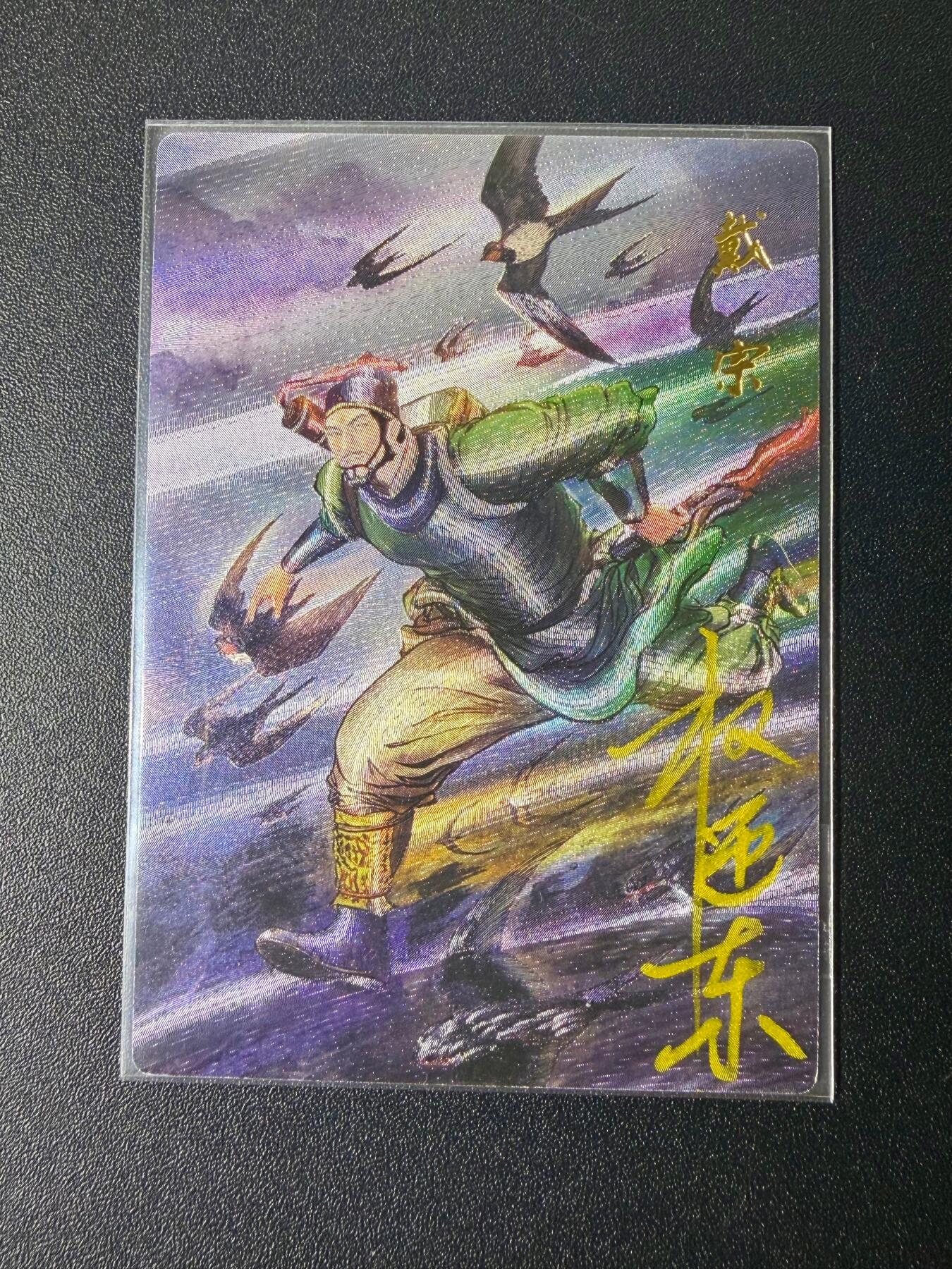 NO.21 好又多金牌大场，新店点关注不迷路！每周一站式配齐，方便凑单！（周6晚8点截拍，卖家送拍0抽成！） 【9/42编亲签】昆仑万象 权迎东亲签 神行太保戴宗 粗闪