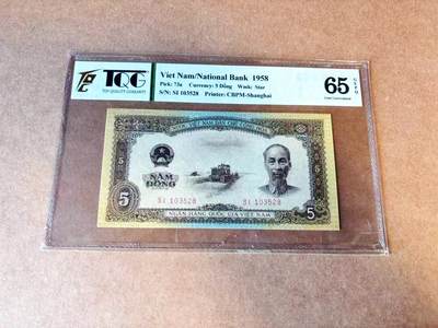 【Blue Auction】世界纸币精拍第776期——18级TOP拍卖/信誉/品质/专业/高效💫 - 【无47】越南 1958年5盾 TQG65EPQ