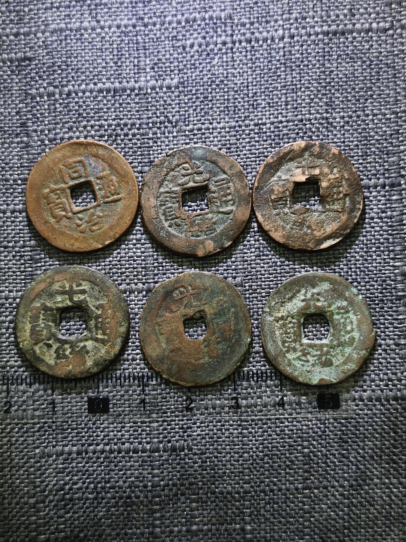 107期新疆红钱粟特钱币丝路钱币专场 新疆红钱版式一组六个