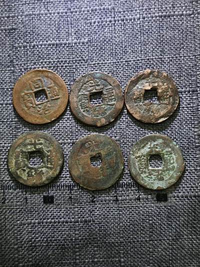 107期新疆红钱粟特钱币丝路钱币专场 - 新疆红钱版式一组六个