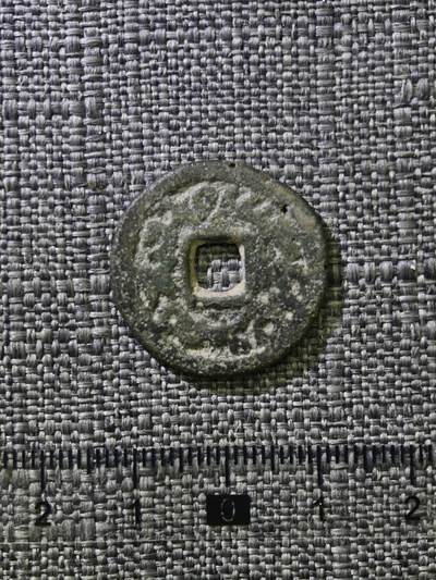 107期新疆红钱粟特钱币丝路钱币专场 - 突骑施汗钱三体文背（山字钱）