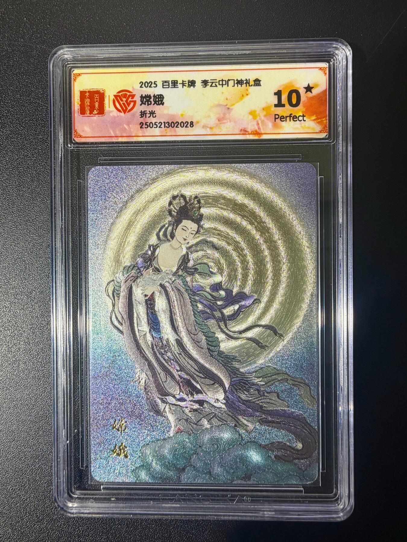 NO.21 好又多金牌大场，新店点关注不迷路！每周一站式配齐，方便凑单！（周6晚8点截拍，卖家送拍0抽成！） 【10星】百里 门神礼盒 李云中 嫦娥 粗闪